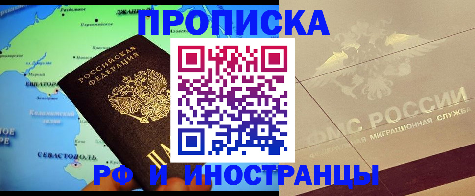 прописка в квартире в Трёхгорном