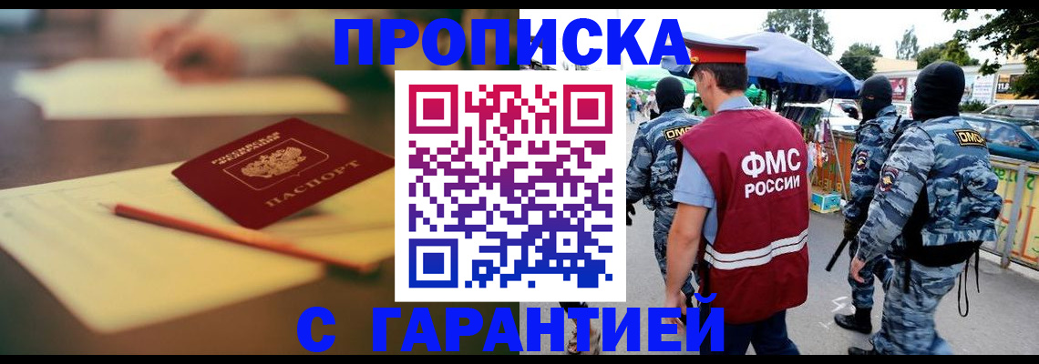 прописка для кредита в Трёхгорном