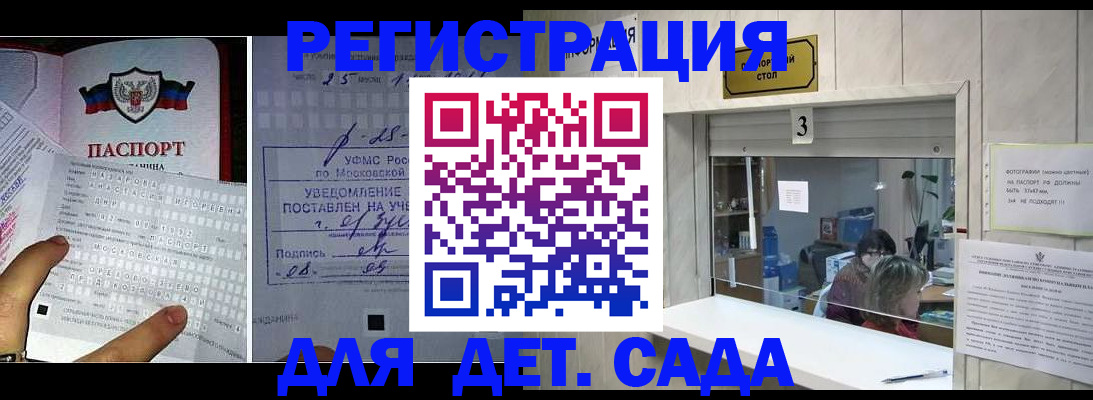 прописка гарантия в Трёхгорном