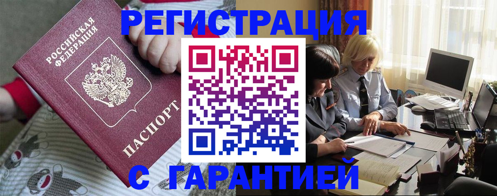 прописка для школы в Трёхгорном